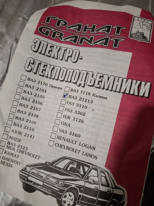 Проводка стеклоподьемников нива ваз 21213 гранат оригинал