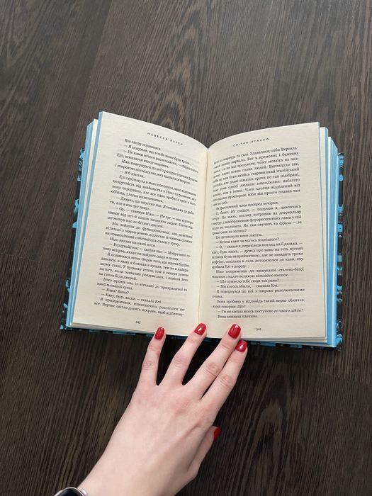 Навесса Аллен - Світло Згасло