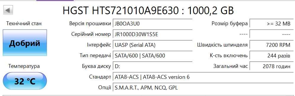 HDD  Hitachi 2.5 HGST Travelstar 7K1000 1TB