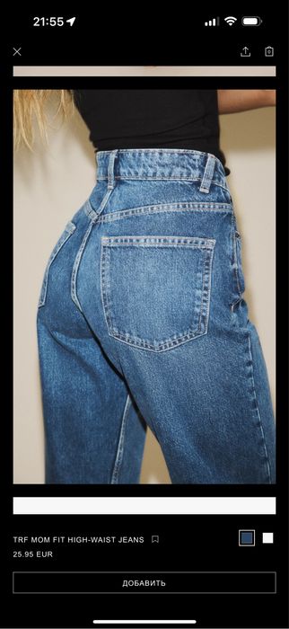 Продам джинси Zara mom fit!