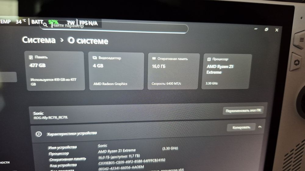 Продам Asus Rog Ally Z1 extreme