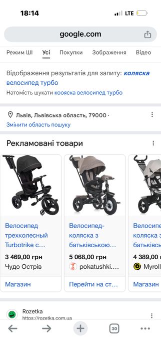 Продам дитячий велосипед коляску