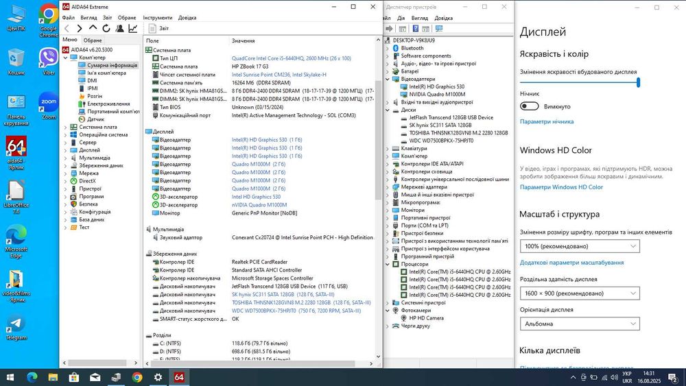 Ноутбук HP ZBook 17 G3 i5-6440HQ 16GB 128GB ssd+128GB+750GB nVidia 2GB