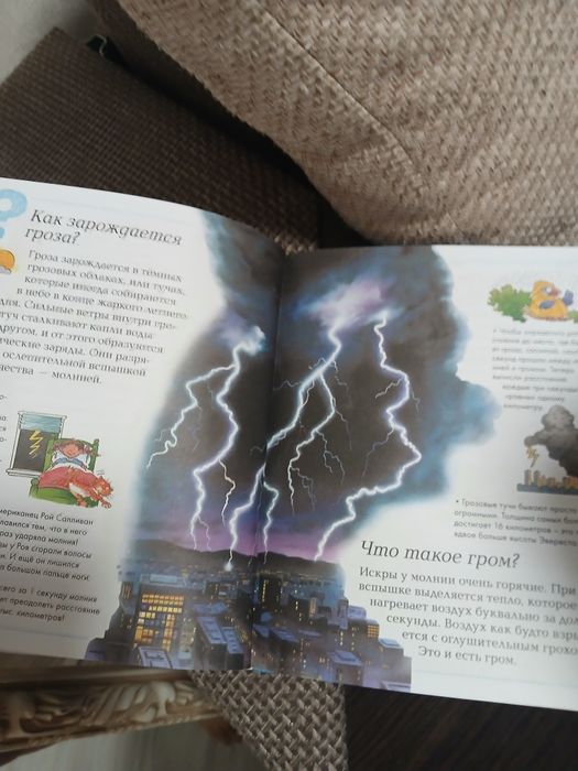 Книга отчего и почему на 255 страниц