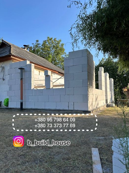 Будівельні роботи