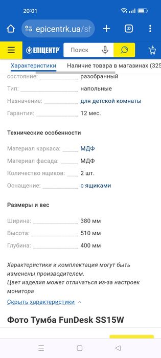 Тумба  тумбочка FunDesk SS15W розовый/белый