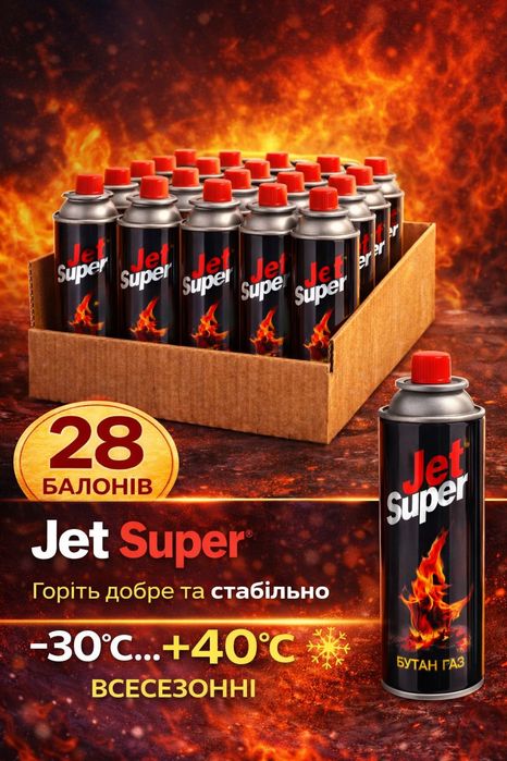 Газовый баллон 227 г | Без света | Для плиты ‼️ОПТ ГУРТ‼️ газ картридж