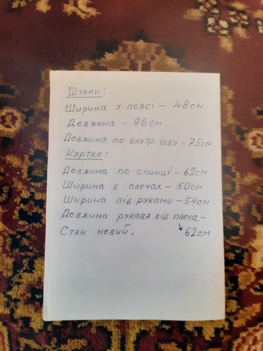 Робочий комбінезон( роба)