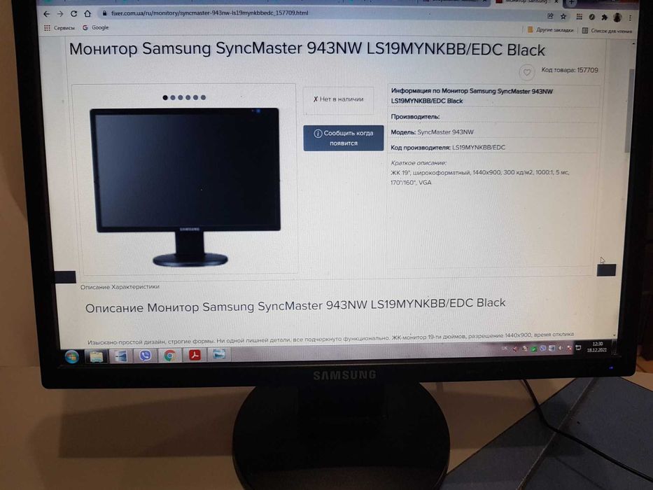 Монитор 19 Samsung SyncMaster 943NW