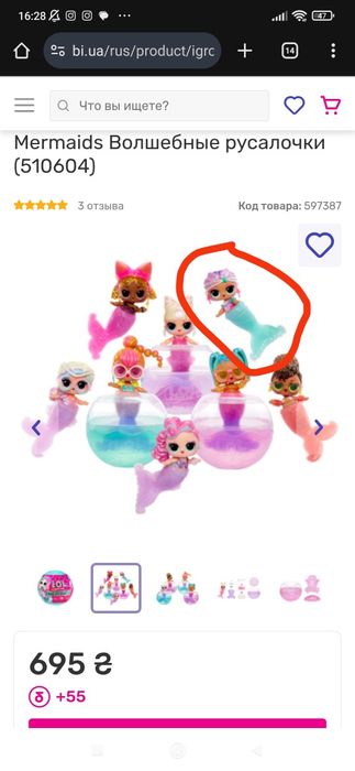 Повтор Лол русалочка большая, lol mermaids повторка, не раскрыта