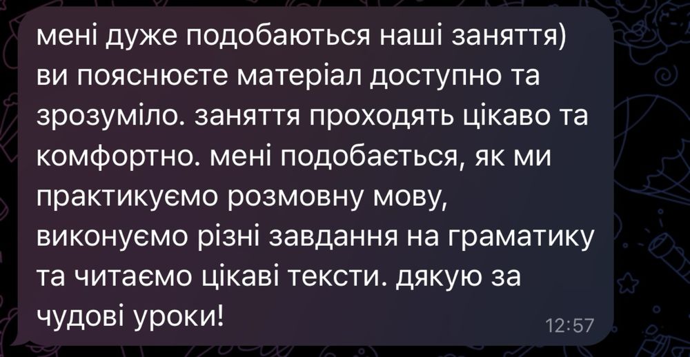 Репетитор англійської мови