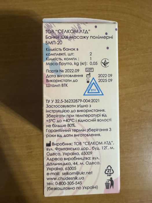 Банки масажні для обличчя 2 шт