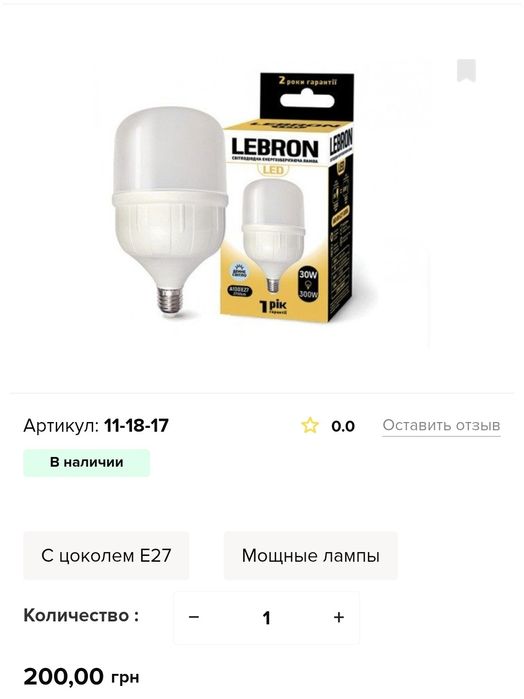 Супер цена!!! Светодиодные лампы и Led светильники 50w 30w 15w