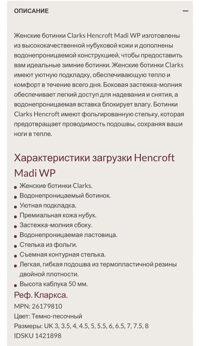 Зимние ботинки CLARKS, 41-42 р.