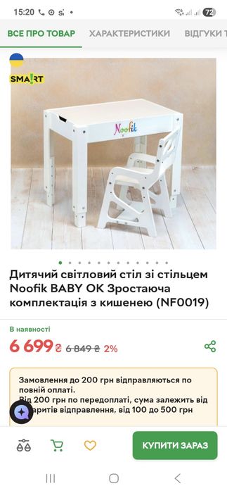 Світловий стіл пісочниця noofik з стільчиком