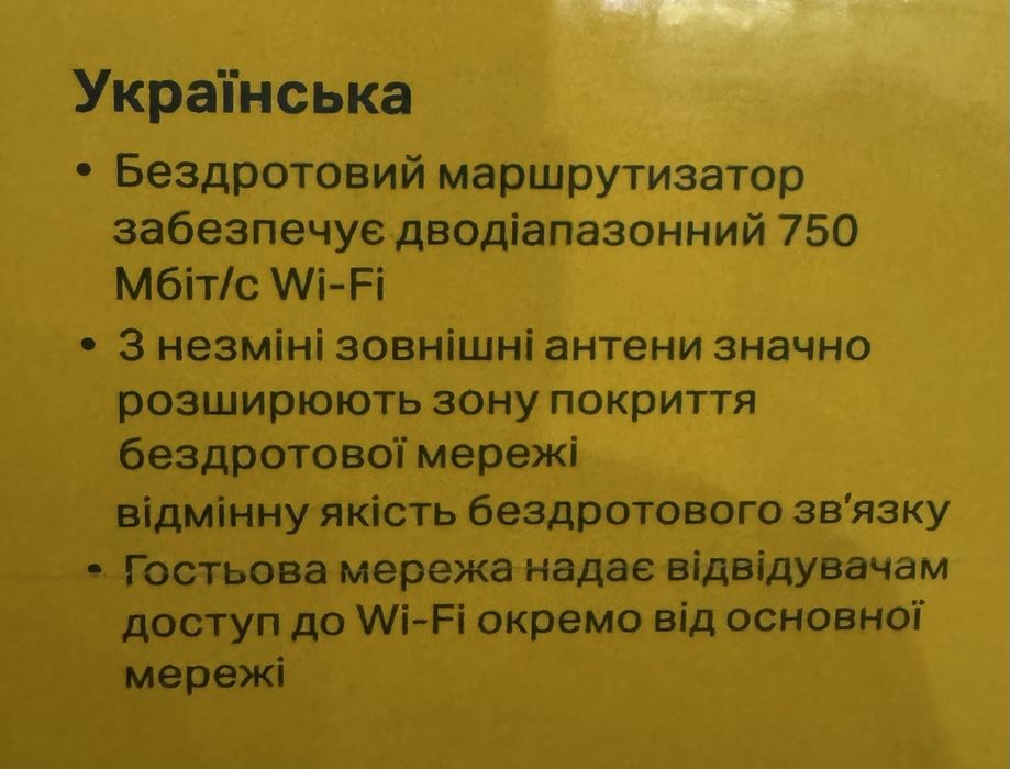 Двухдіапазонний Wi-Fi роутер TP-LINK Archer C20 Оригінал