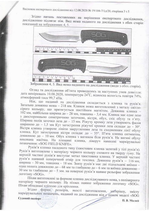 Мисливський ніж сталь 65х13 KN1190 Подарунок мисливцю з душею
