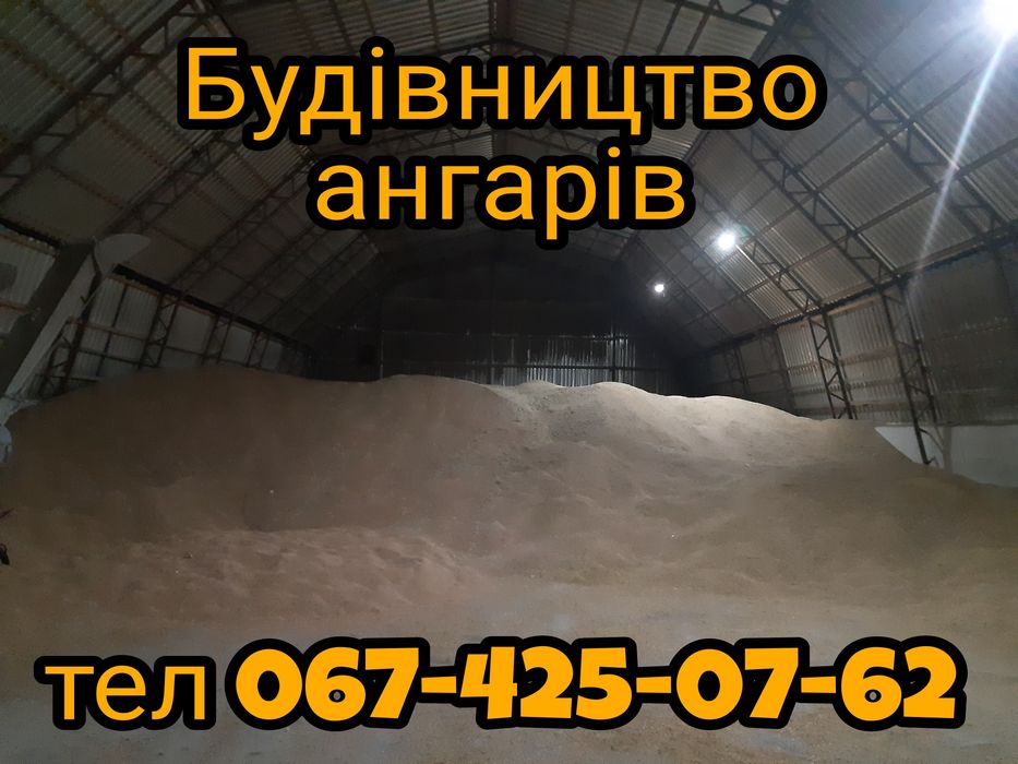 Ангар  12 х 30 м