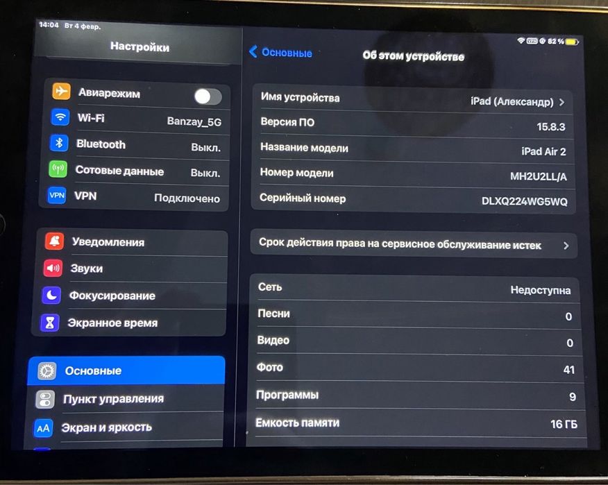 Ipad air 2 16rб памяти +lte