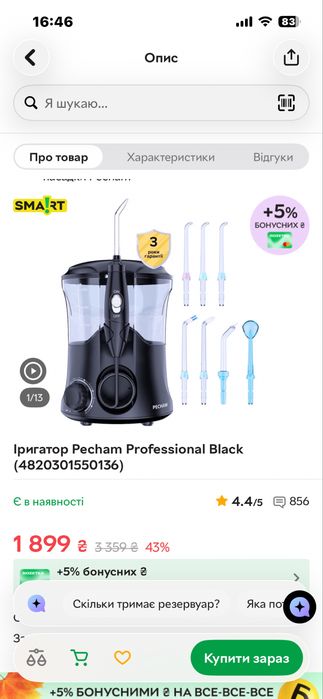 Іригатор Pecham Black Edition