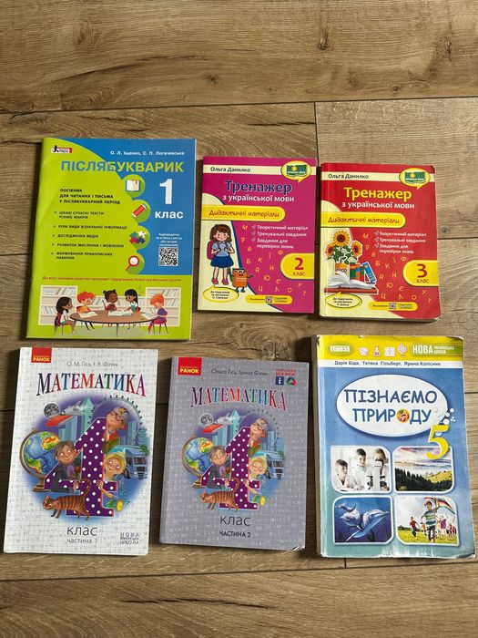 Математика  Тренажер Підручники книги навчання