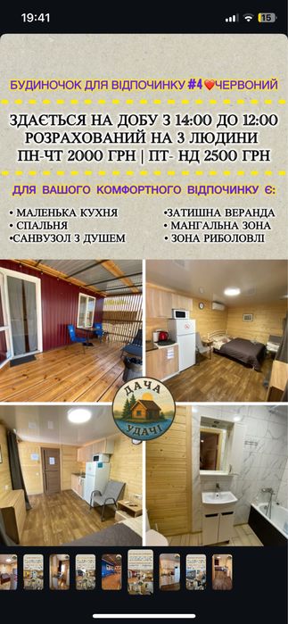 Отдых на берегу Днепра