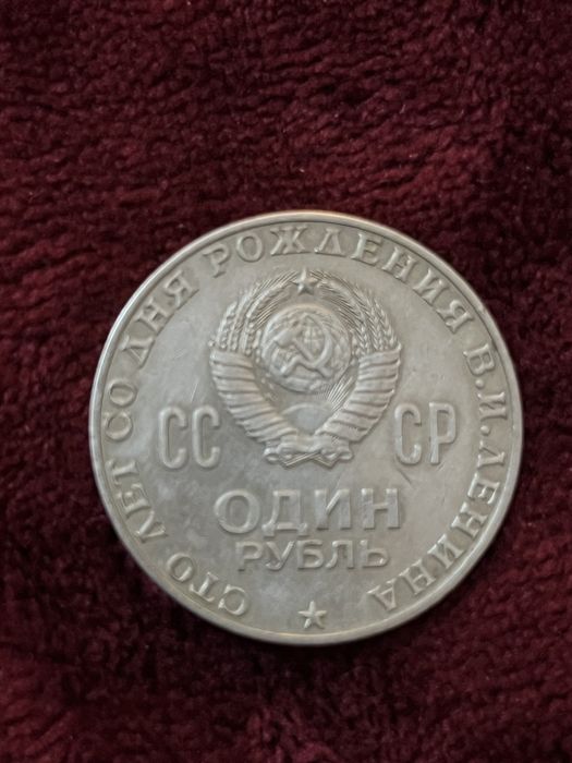 Moneta 1 Rubel CCCP Lenin