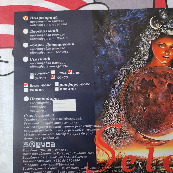 Комплект постільної  білизни