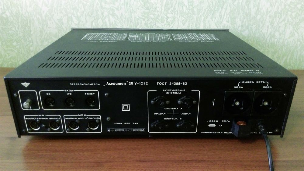 Стереоусилитель Амфитон 25У-101С-1  1989 год (рабочий).