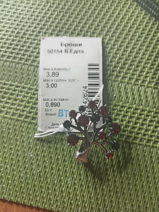 Брошь серебрянная