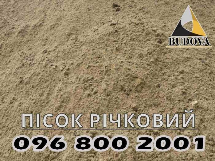 ЩЕБЕНЬ|суглинок|ЧЕРНОЗЕМ|супесь|ОТСЕВ|грунт на подсыпку|ПЕСОК речной