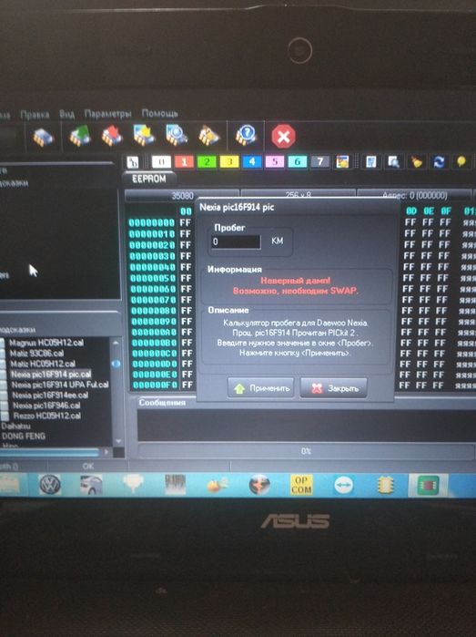Калькуляторы  программатор iprog