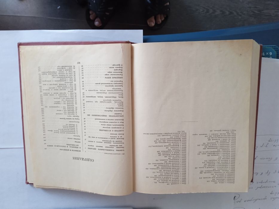 „Кулинария" Госторгиздат, 1955год  956 страниц.