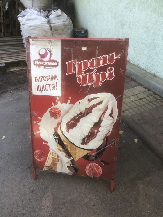 Спотыкач ( реклпмный штендер)