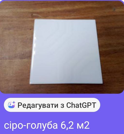 Плитка керамічна 15х15.НОВА. Ціна 150 грн. квадрат.
