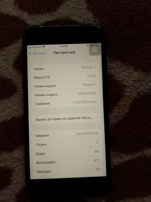 Айфон 7 у ідеальному стані
