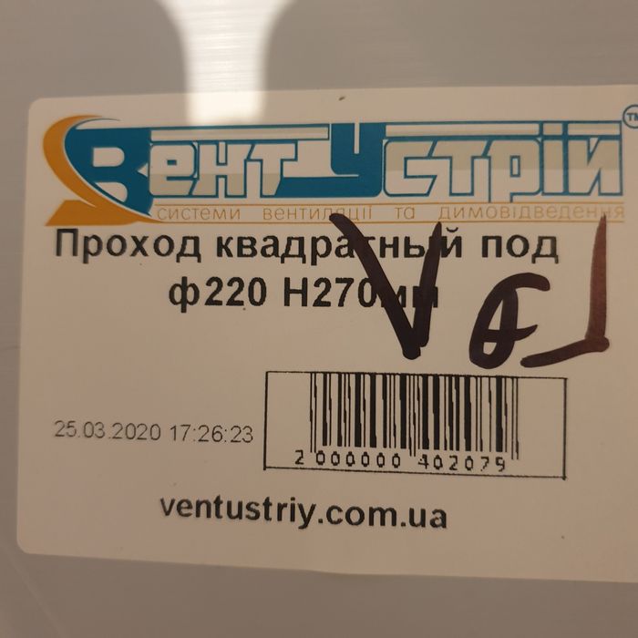 Проход квадратный межэтажный для дымохода.