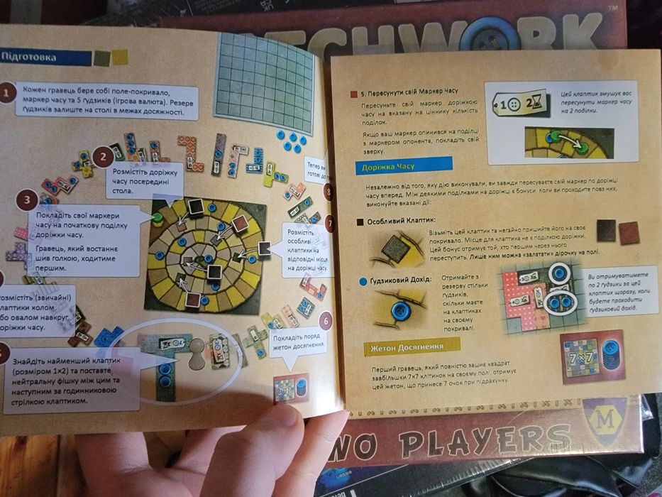 Настільна гра Печворк ( Patchwork ) + правила Українською в Подарунок