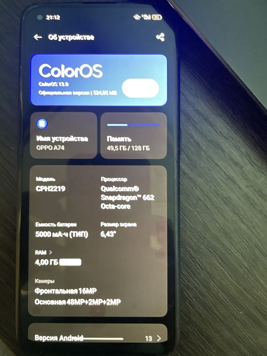 OPPO A74 128GB | Рабочий | OLX Доставка