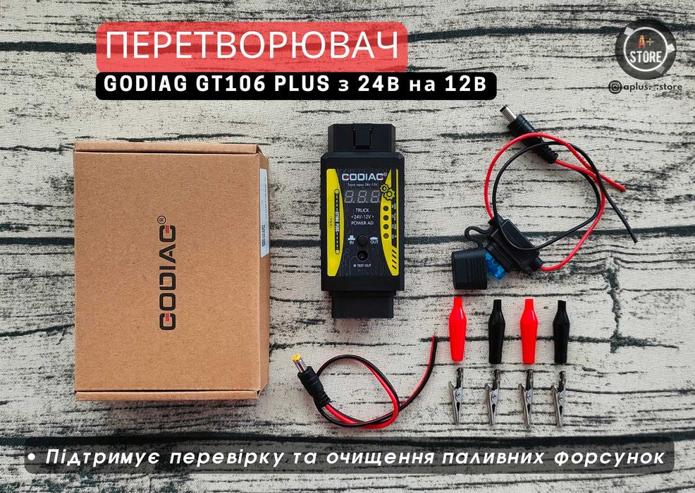 Перетворювач напруги GODIAG GT106 Plus з 24V на 12V для OBD 2