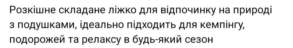 Шезлонг з подушкою