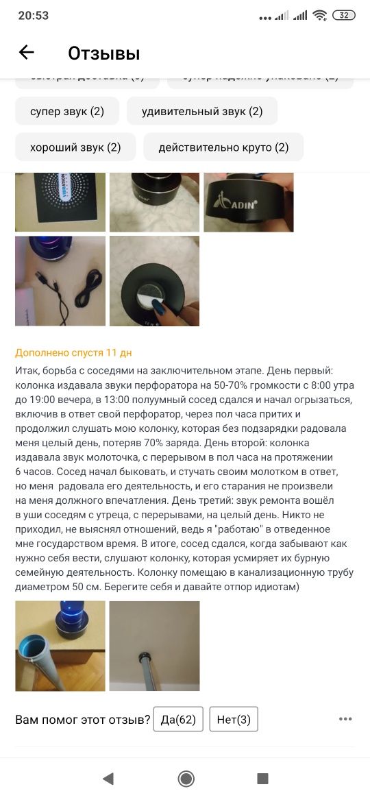 Bluetooth виброколонка "Привет Сосед" ADIN вибродинамик 26W саундбар: 3 ...
