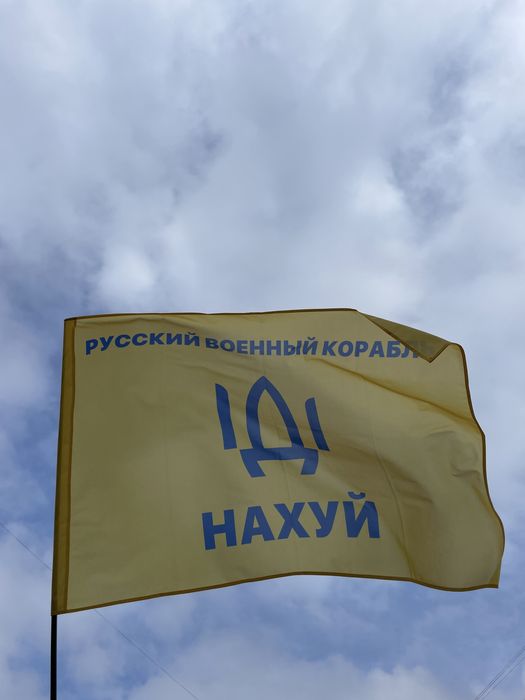 Прапор України флаг Украины русский корабль иди на уй флаги прапори