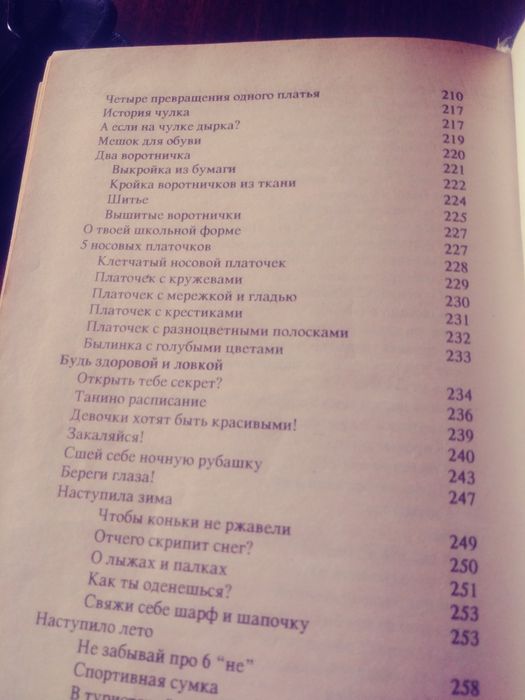 Энциклопедия для девочек