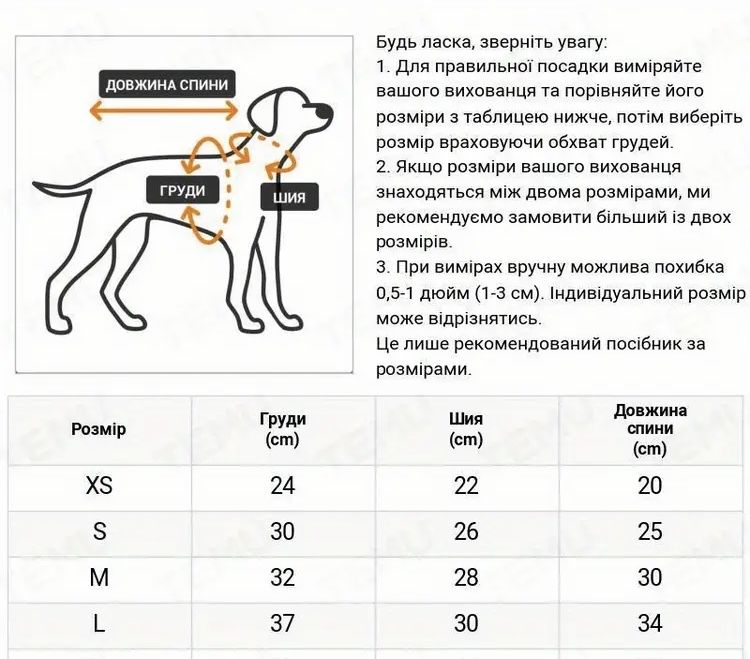 Куртка для собаки
