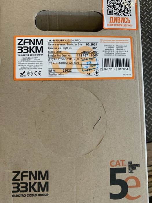 Кабель витапара зовнішній,внутрішній Ok-net,ЗЗКМ:UTP,FTP,КПВЭ-ВП