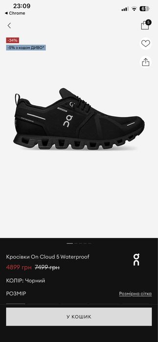 Кросівки Swiss Engineering On Running Cloud 5 Woterproof