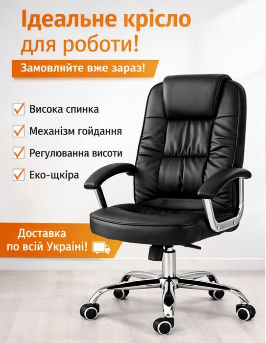 Акция Кресло компьютерное офисное кожа детское крісло офісне Розпродаж складу