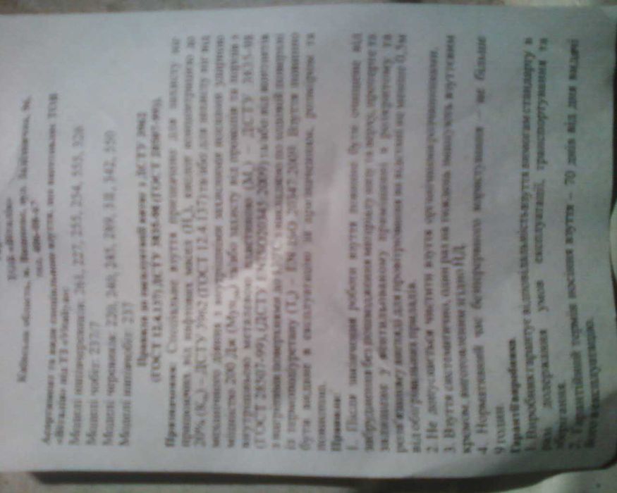 Спецобувь ботинки мужские демисезон