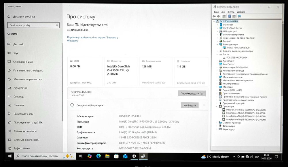 Ультрабук Dell Latitude 5580, Ram 8Gb, SSD m2 128Gb
